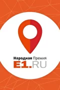 Народная премия E1